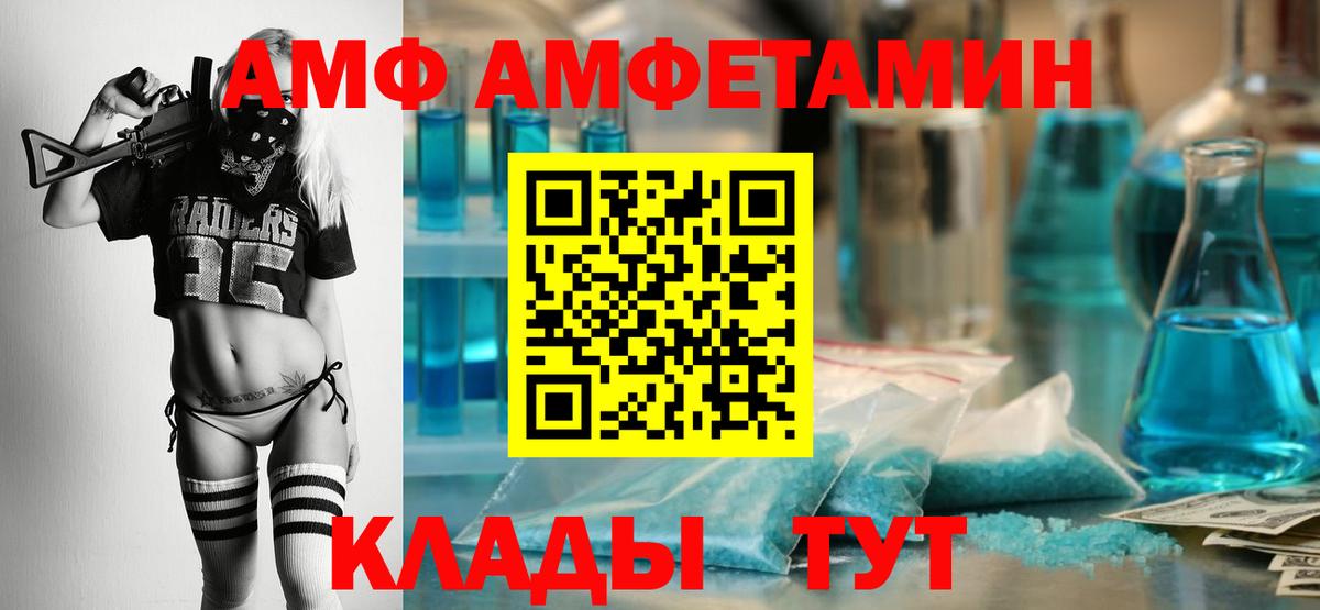 Amphetamine VHQ Губаха