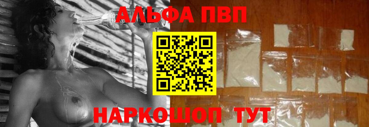 Alpha PVP крисы CK Губаха
