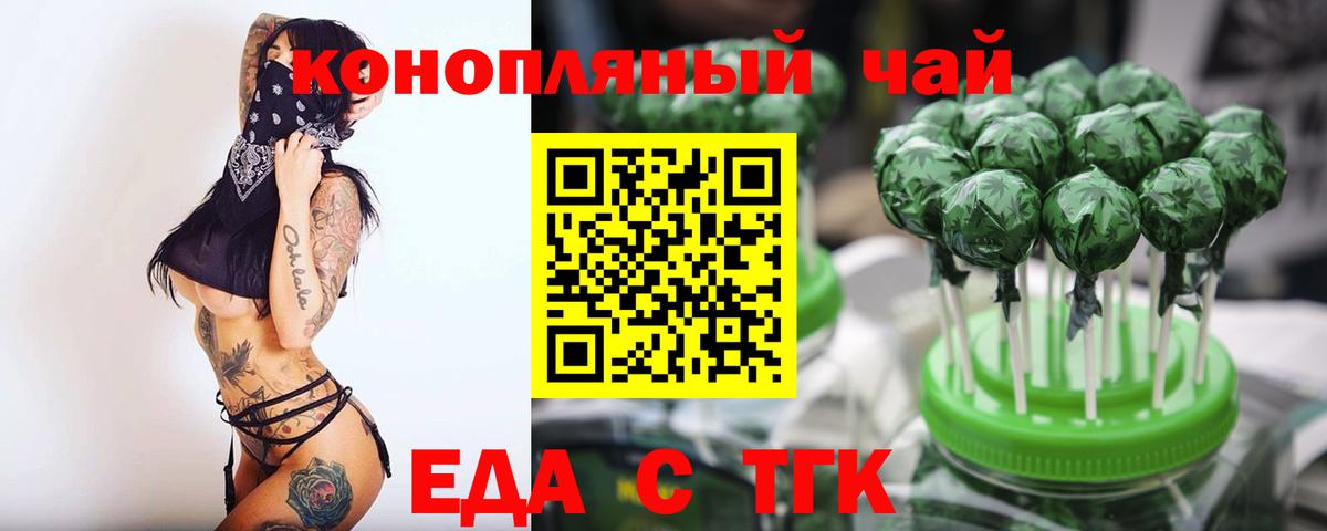 Печенье с ТГК конопля  Вход с VPN  Губаха 