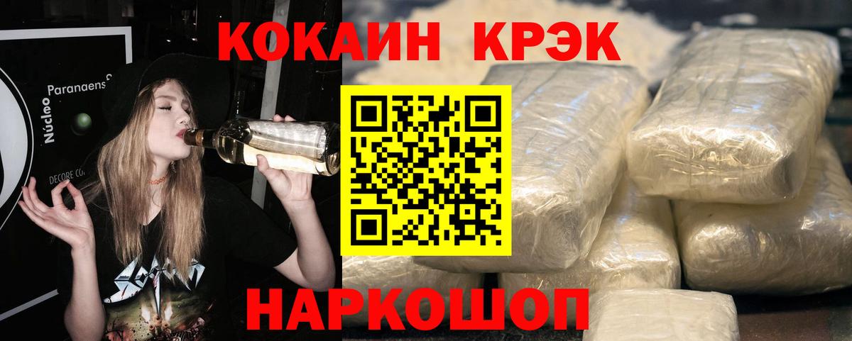 Кокаин Колумбийский  КОКАИН 98%  Губаха  Вход с VPN 