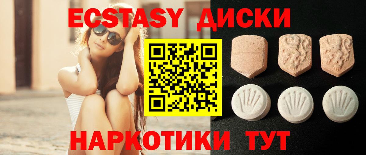 Ecstasy Дубай  Вход с VPN  Экстази VHQ  это какой сайт  Губаха  ЭКСТАЗИ 