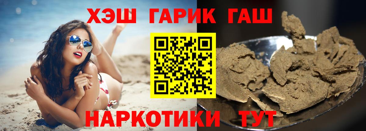 ГАШ Premium  Вход с VPN  Гашиш AMNESIA HAZE  ГАШ  Губаха 