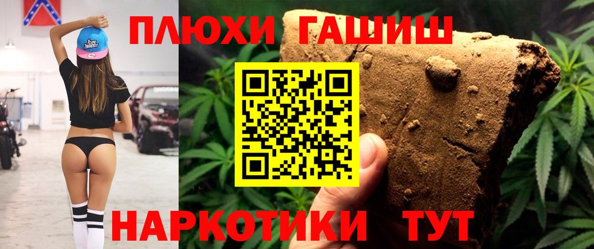ГАШИШ Cannabis Губаха