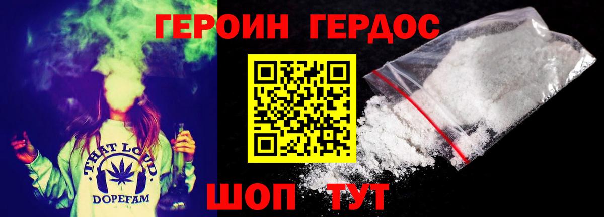 ГЕРОИН гречка Губаха