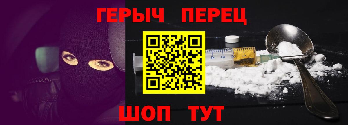 Губаха  ГЕРОИН  Вход с VPN  Героин хмурый 