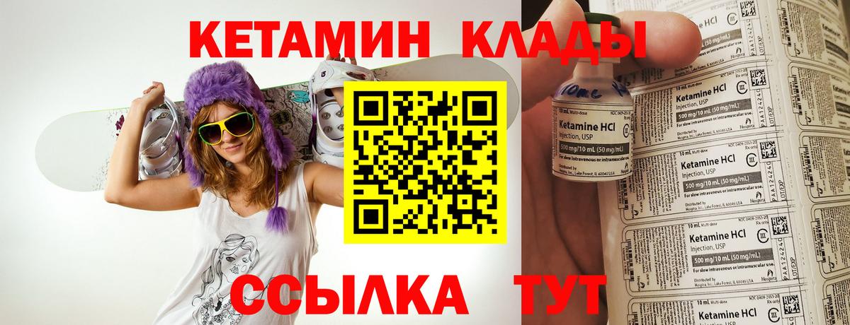 Кетамин VHQ  Кетамин VHQ  Вход с VPN  Губаха 