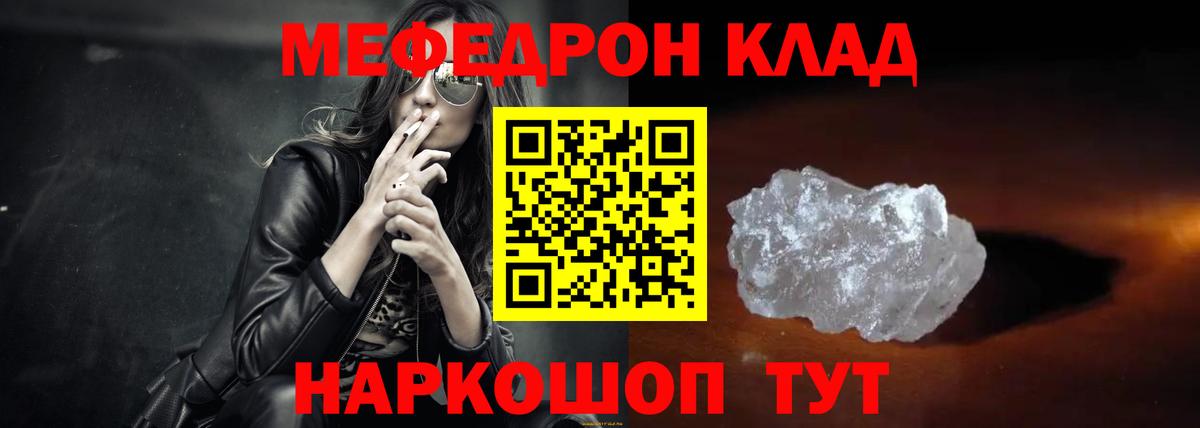 МЯУ-МЯУ  Вход с VPN  МЕФ VHQ  Губаха  МЯУ-МЯУ мяу мяу 