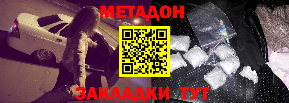 МЕТАДОН мёд Губаха