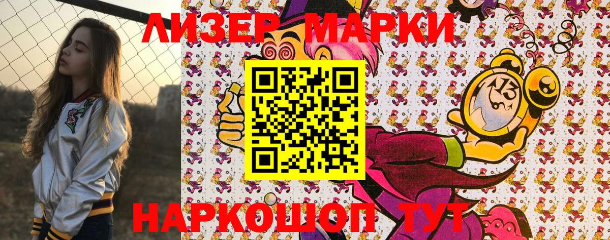 Марки NBOMe 1500мкг  Вход с VPN  продажа наркотиков  Губаха  Марки NBOMe 1500мкг 