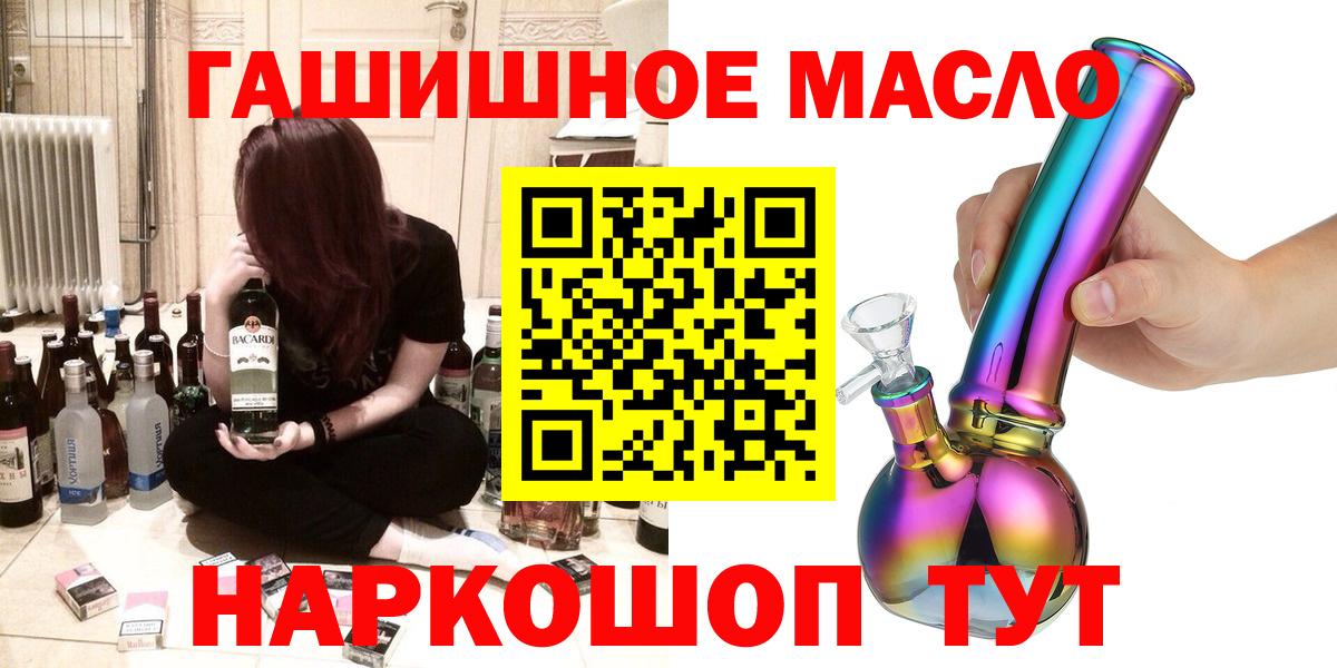 ТГК Wax  Вход с VPN  Губаха  ТГК гашишное масло 